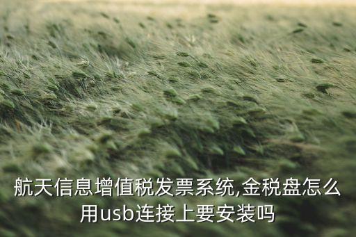航信稅控機(jī)維修點(diǎn),航空稅控軟件售后電話...